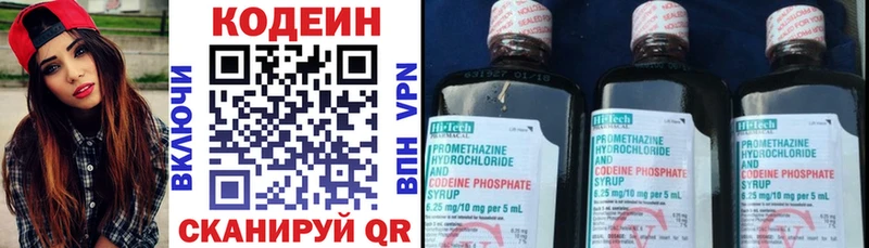 Codein Purple Drank  цена   Новохопёрск 