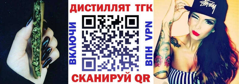 наркошоп  Новохопёрск  Дистиллят ТГК вейп с тгк 